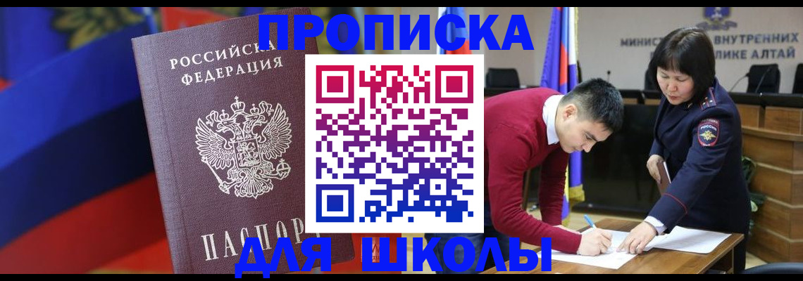 прописка для кредита в Кудрово