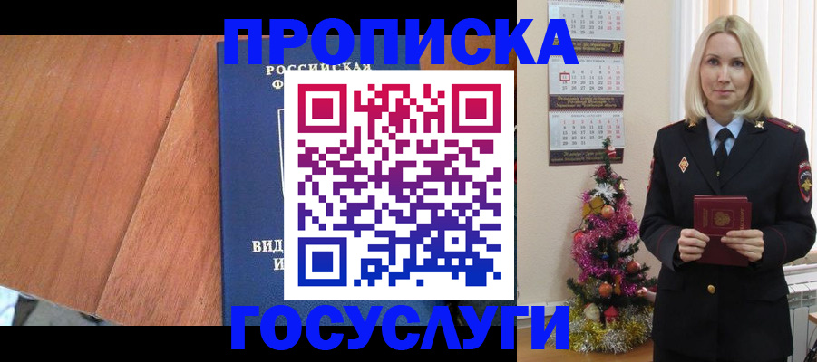 временная регистрация адрес в Кудрово